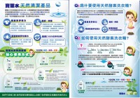 /album/%e6%b5%b7%e5%a0%b1%e5%88%8a%e7%89%a9-poster/a09%e3%80%8a%e5%af%b6%e7%92%bd%e6%b0%b4%e3%80%8b%e6%b5%b7%e5%a0%b1-2-%e5%88%a9%e5%98%89%e5%84%aa%e6%9c%89%e9%99%90%e5%85%ac%e5%8f%b8-jpg/